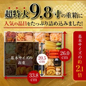 おせち 早割 2027 予約 冷凍 お節 板前...の詳細画像2