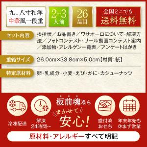 おせち 早割 2027 予約 冷凍 お節 板前...の詳細画像3