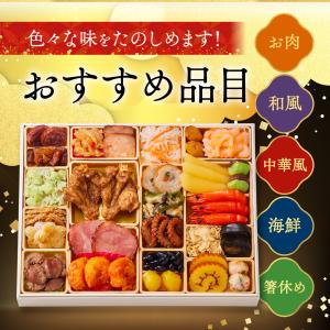 おせち 早割 2027 予約 冷凍 お節 板前...の詳細画像4
