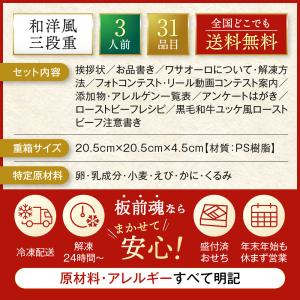 おせち 早割 2027 予約 冷凍 お節 板前...の詳細画像2