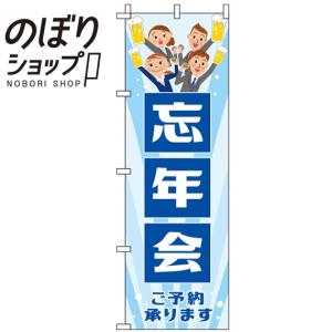 イラスト忘年会の商品一覧 通販 Yahoo ショッピング