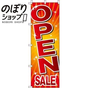 のぼり旗 OPEN SALE 0110145IN｜itamiartstore