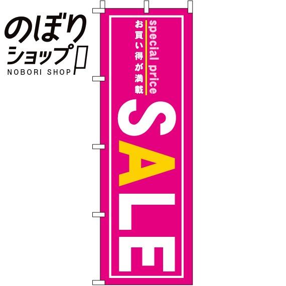 のぼり旗 SALE(セール) 0110300IN