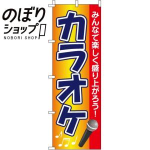 メール便配送可能】氷旗 小 かき氷 のぼり 旗 吊旗 吊下げ 吊り下げ