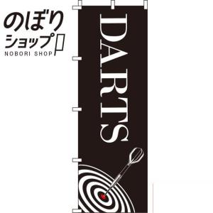 のぼり旗 DARTS 0130014IN｜itamiartstore