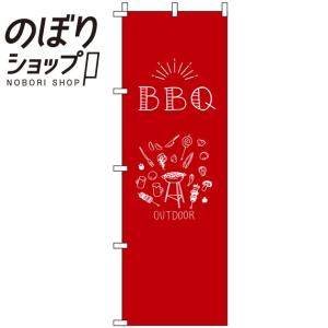 のぼり旗 BBQ 赤 0130539IN｜itamiartstore