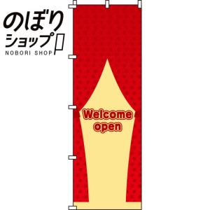 のぼり旗 Welcome open 0170021IN｜itamiartstore