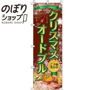クリスマス オードブルの商品一覧 通販 Yahoo ショッピング
