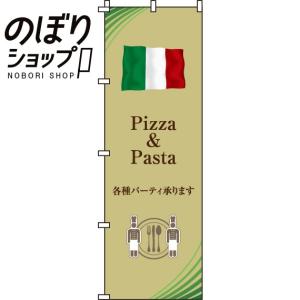 のぼり旗 Pizza＆Pasta 0220067IN｜itamiartstore