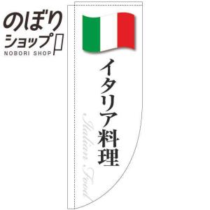 イタリア国旗の商品一覧 通販 Yahoo ショッピング