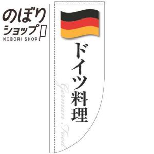 ドイツ国旗の商品一覧 通販 Yahoo ショッピング