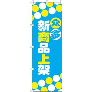 提灯 ちょうちん ラーメン/ギョウザ 17号長型超特大 高さ90cm : 台所の
