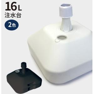 16L 注水台 傾斜スタンドセット （ のぼり のぼり旗 旗 棒 傾斜