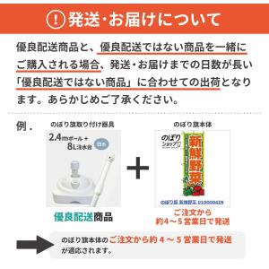 のぼり旗 注水台 16リットル 5台セット (...の詳細画像5