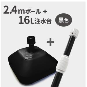 16L 注水台 傾斜スタンドセット （ のぼり のぼり旗 旗 棒 傾斜