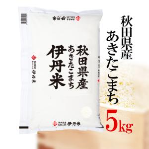 精米 伊丹米 秋田県産あきたこまち 5kg 送料無料 令和5年産 お米 白米 ギフト 内祝い 熨斗承ります｜itamimai