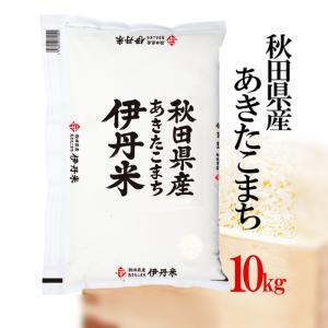 精米 秋田県産あきたこまち 10kg 令和5年産 お米 伊丹米 あきたこまち 白米 熨斗承りますの商品画像