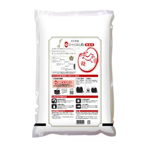 精米 お米 5kg 白米 送料無料 無洗米 ひ...の詳細画像2