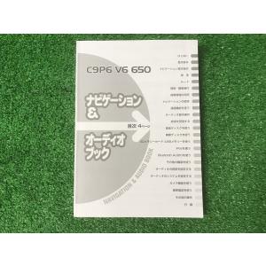 パイオニア カーナビ AVIC-0457ZM 取扱説明書 C9P6V6650 YS12 EM