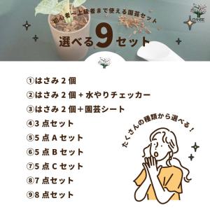 園芸資材セット 資材 NO.5/1個売り 園芸...の詳細画像2