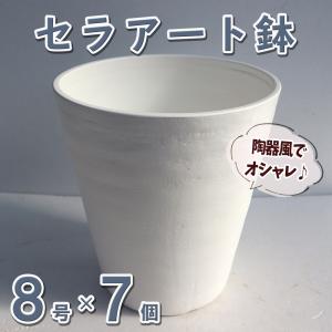 ITANSE セラアート 長鉢 白 プラスチック鉢 表面が陶器風の加工 資材 7