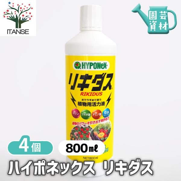 ハイポネックス リキダス 80 活力剤 /お買い得4個セット ハイポネックスジャパン HYPONeX...