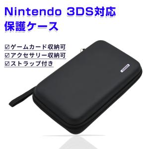 ニンテンドー NEW3DS XL、NEW3DS LL、3DS XL、3DS LL対応収納ケース ITARUKEN 任天堂ビデオゲームコンソールのストレージケース ブラック｜itaruken