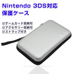 ニンテンドー NEW3DS XL、NEW3DS LL、3DS XL、3DS LL対応収納ケース ITARUKEN 任天堂ビデオゲームコンソールのストレージケース シルバー｜itaruken