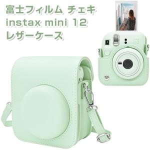 FUJIFILM instax mini 12 ケース カバー ショルダーストラップ付き PU
