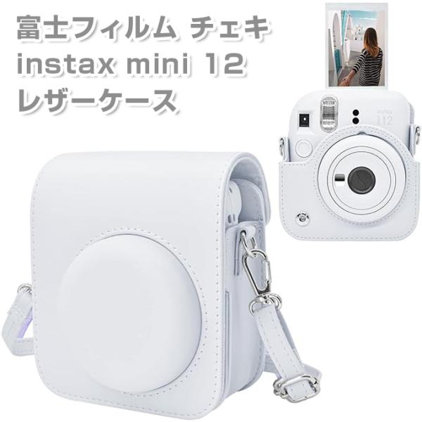 FUJIFILM 富士フイルム チェキ instax mini 12 専用カメラケース インスタント...