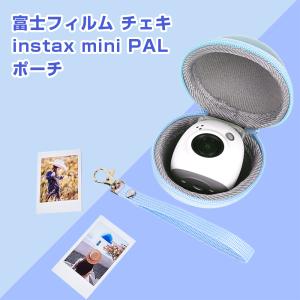 FUJIFILM 富士フイルム チェキ instax mini PAL 専用カメラケース バッグ インスタントカメラ 保護カバー 傷つけ防止 ブルー｜itaruken