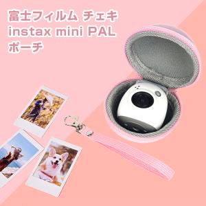 FUJIFILM 富士フイルム チェキ instax PAL 専用 カメラ ケース パル バッグ インスタントカメラ 保護カバー 傷つけ防止 ピンク