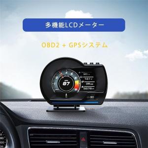 最先端 メーター GPS OBD2 両モード スピードメーター