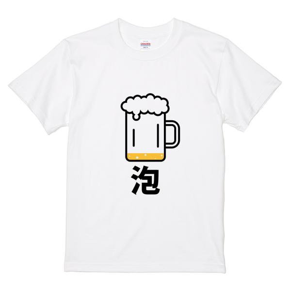 itaxes Tシャツ 【ビールの泡】オワリデザイン