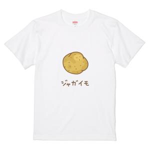 イタクシーズ Tシャツ [ ジャガイモ ] tsukamotojunko [メンズ]｜itaxes