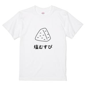 イタクシーズ Tシャツ [ 塩むすび ] 一休草太郎 [メンズ]｜itaxes