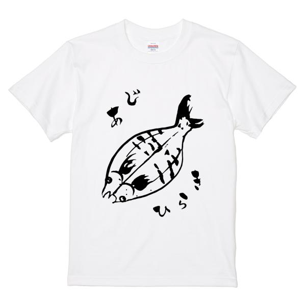 itaxes Tシャツ 【筆絵イラスト「あじの開き」】筆文字屋 みやTデザイン