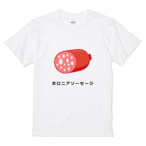 イタクシーズ Tシャツ [ ボロニアソーセージ ] 一休草太郎 [メンズ]｜itaxes