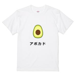 イタクシーズ Tシャツ [ アボカド ] 一休草太郎 [メンズ]｜itaxes