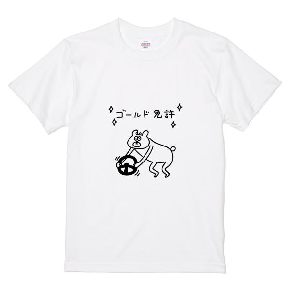 itaxes Tシャツ 【ゴールド免許のクマ】オワリデザイン