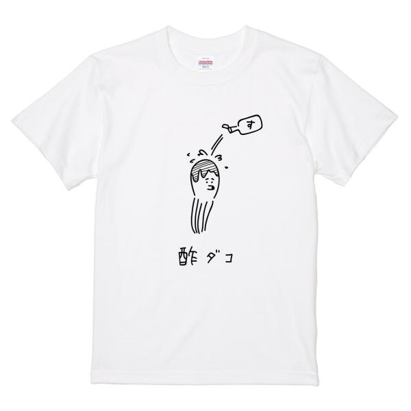 itaxes Tシャツ 【酢ダコを作る】オワリデザイン