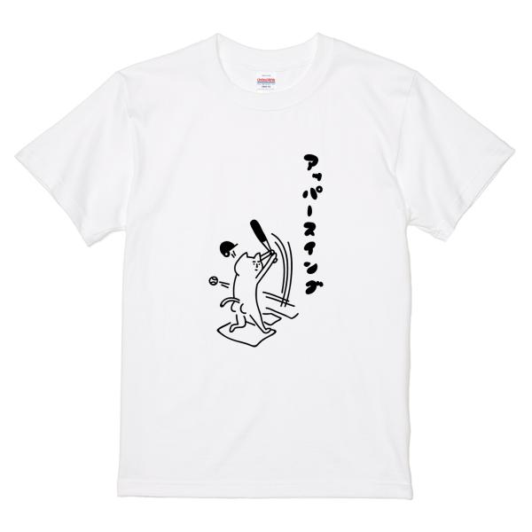 itaxes Tシャツ 【豪快なアッパースイング】オワリデザイン