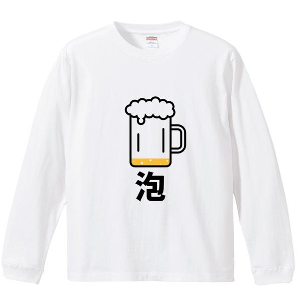 イタクシーズ ロングTシャツ [ ビールの泡 ] オワリ [メンズ]