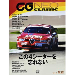 CG NEO CLASSIC Vol.12　22377｜イタリア自動車雑貨店ショッピング