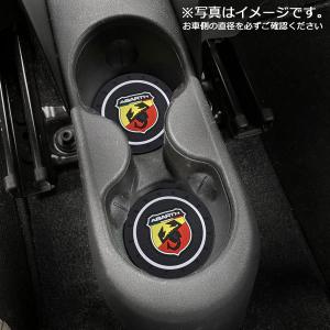 アバルト ドリンクホルダーコースター(72mm/2枚セット)