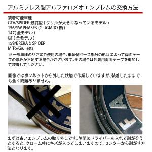 アルファロメオ純正エンブレム 7499の詳細画像4