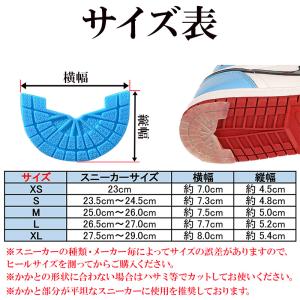 ヒールプロテクター スニーカー ソールガード ...の詳細画像2