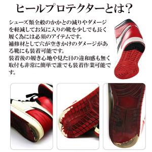 ヒールプロテクター スニーカー ソールガード ...の詳細画像5