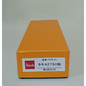 アダチ 貨車バラキット No.08200 タキ1900形 川崎 、三菱製 : イチフジ