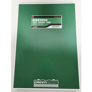 GREENMAX 31688 阪急8300系 2次車・8303編成・旧塗装 8両セット　Nゲージ 鉄道模型